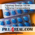 Пфайзер Виагра 100 Мг Таблетки Силденафила viagra2